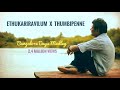 Ethukariravilum X Thumbipenne Medley Bangalore Days Cover Sinov Raj Abin Sagar