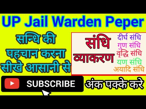 jail warder previous question pepar/ jail warden previous Pepar/up jail Warder previous paper/