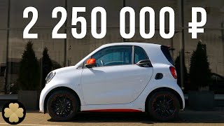 Smart по цене квартиры 🔴 2.2 млн рублей за самый дорогой Smart Fortwo Ushuaia! ДОРОГО-БОГАТО #5
