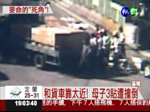 肉包鐵擦撞貨車 8歲女遭輾斃