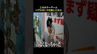 バグって壁に吸い込まれる医者が面白すぎる【真弓-Mayumi-】