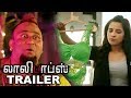 Lollipops Tamil Movie Official Trailer Dhanya Komalee Siddhi Tridha Baalu Adusumilli