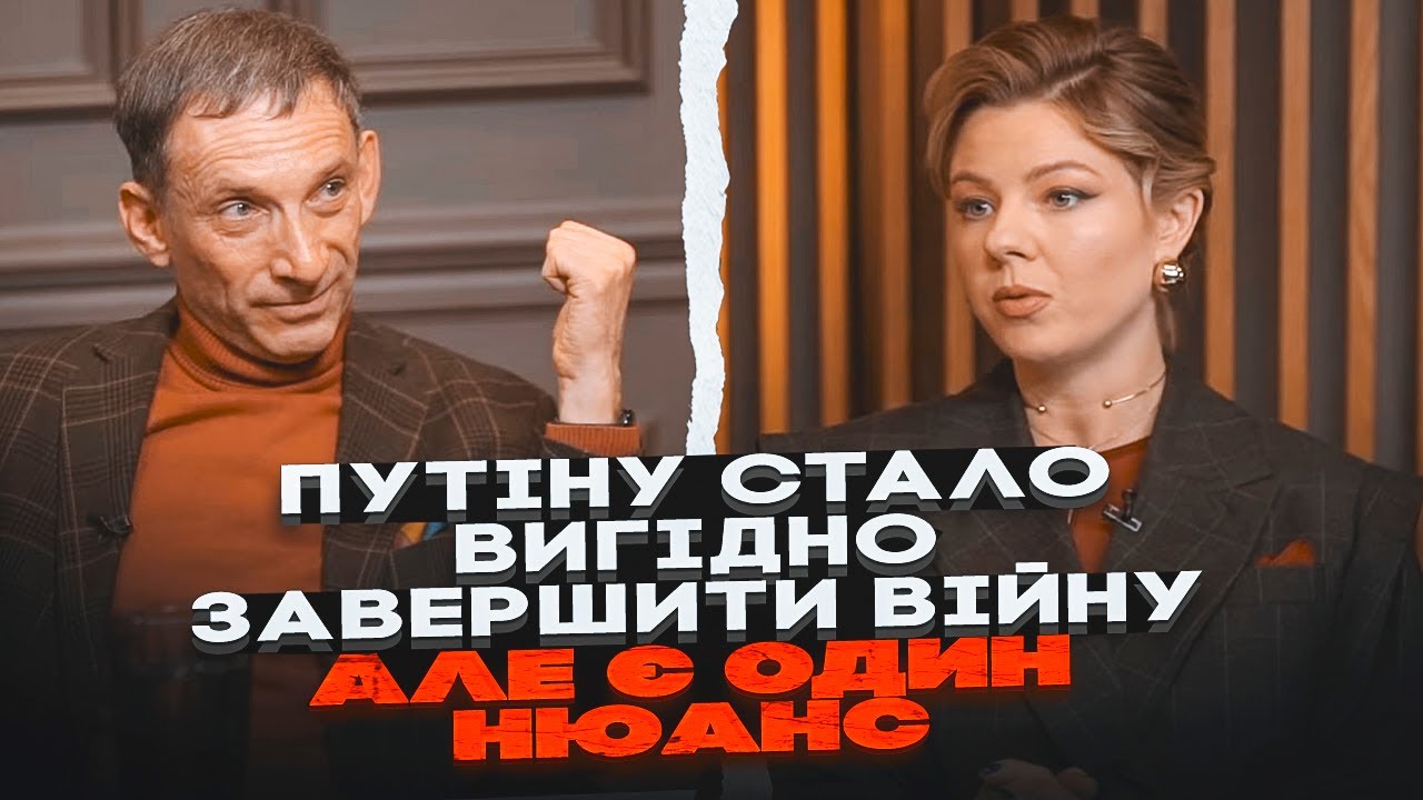 💥ПОРТНИКОВ: Москва вигадала як оформити капітуляцію України НЕ НА ПОЛІ БОЮ!