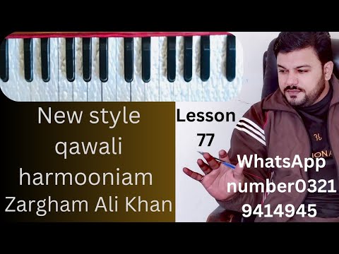 New style qawali Harmooniam lesson