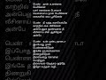 Naan Unakaga Pesinen Song Lyrics Deiva Thirumagal Saindhavi Africatamilponnu Shortsfeed Tamillyrics