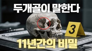 Download lagu 1991년 대구 개구리 소년 사건 | 11년 후 밝혀진 충격적 진실! mp3