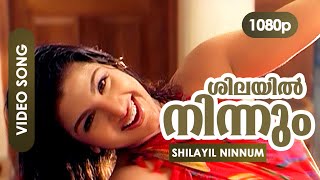 Shilayil Ninnum HD 1080p  Video Song  Mammootty Ra