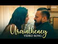 Uraintheney Video Song Kunchacko Boban Eesha Rebba Rendagam Romantic Song