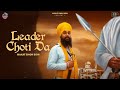 Leader Choti Da (Official Audio) Manjit Singh Sohi | Kabal Saroopwali | Beat RangerZ | Hs Media