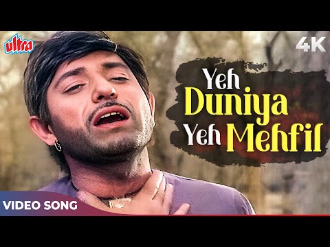 Yeh Duniya Yeh Mehfil Mere Kaam Ki Nahi 4K | Mohammed Rafi Ka Dard | Raaj Kumar | Heer Ranjha Songs