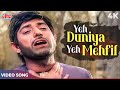 Yeh Duniya Yeh Mehfil Mere Kaam Ki Nahi 4K Mohammed Rafi Ka Dard Raaj Kumar Heer Ranjha Songs