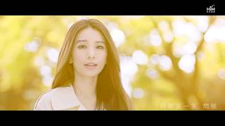 田馥甄 Hebe Tien  愛了很久的朋友  Official Music Video 電影『後來的我們』插曲