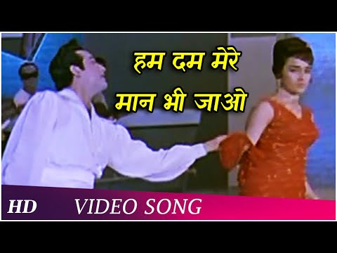 Humdum Mere Maan Bhi Jao | Mere Sanam (1965) | Asha Parekh | Biswajit Chatterjee | Hindi Song