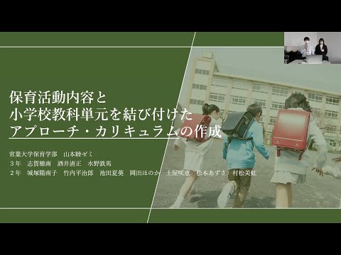 国際文化学科 【常葉大学 保育学部 山本睦ゼミ】令和５年度ゼミ・研究室等地域貢献推進事業
