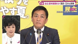 「政局のキーマン」国民・玉木代表を直撃　石破政権と「組めない」野党連立の可能性？(2025年7月21日)