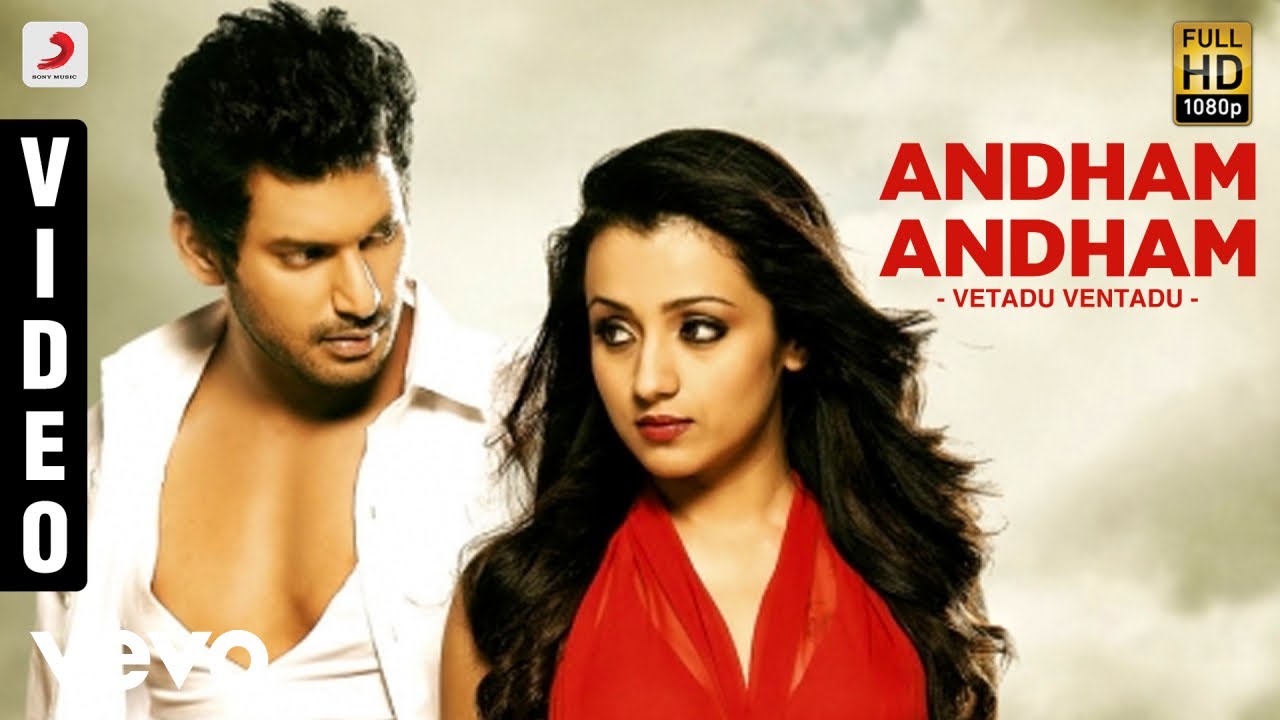 Andham Andham Lyrics  | Vetadu Ventadu | Jayaprakash, Sampath Raj, Sunaina, Trisha Krishnan, Vishal Krishna | Karunya | Yuvanshankar Raja