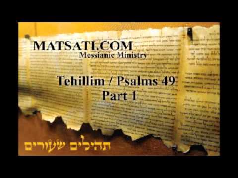 Tehillim / Psalms 49 Part 1, Commentary by MATSATI(dot)COM Teaching Ministry