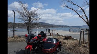 【側車でGO】GL1800SCサイドカー山中湖を周る
