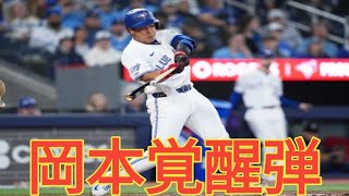 ブルージェイズ・岡本　決勝弾!19試合ぶり11号に「久々でうれしかった」　インタビューではびしょ濡れ