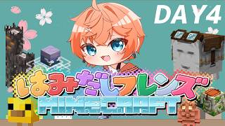 【はみクラS2】まずはゾンピグトラップ、次にピグリン交易所、そして8連かまどを作ります【獅子渡レオン/VTuber】