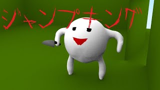 謝罪ジャンプキング#2　～心が無くなるまで～