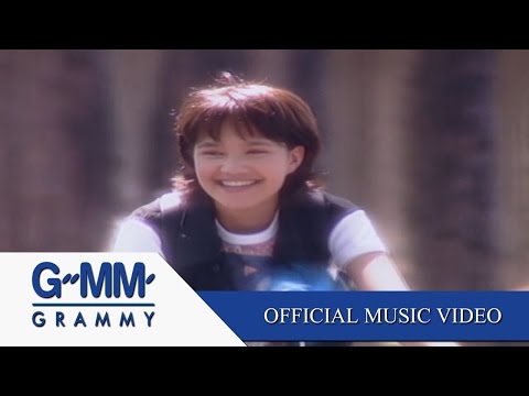 พรุ่งนี้...ไม่สาย - ทาทา ยัง 【OFFICIAL MV】