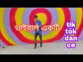 Enta Albi Albi Enta Jambi Jambi Yealbi Akti Notun Dance B Dance Group Video Song 360P