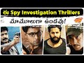 Top 10 Indian Spy Thrillers | Part-1 | Spy Movies | Telugu Movies | Goodachari |Movie Matters Telugu