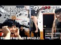 턱걸이 평균30개 이상 유저의 3:3 중량 운동대결(Feat.못된형들의 큰그림)