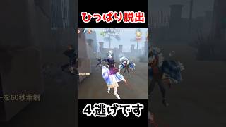 心理学者の患者専用のスキルで引っ張り脱出が最高すぎたwww【第五人格】【IdentityV】