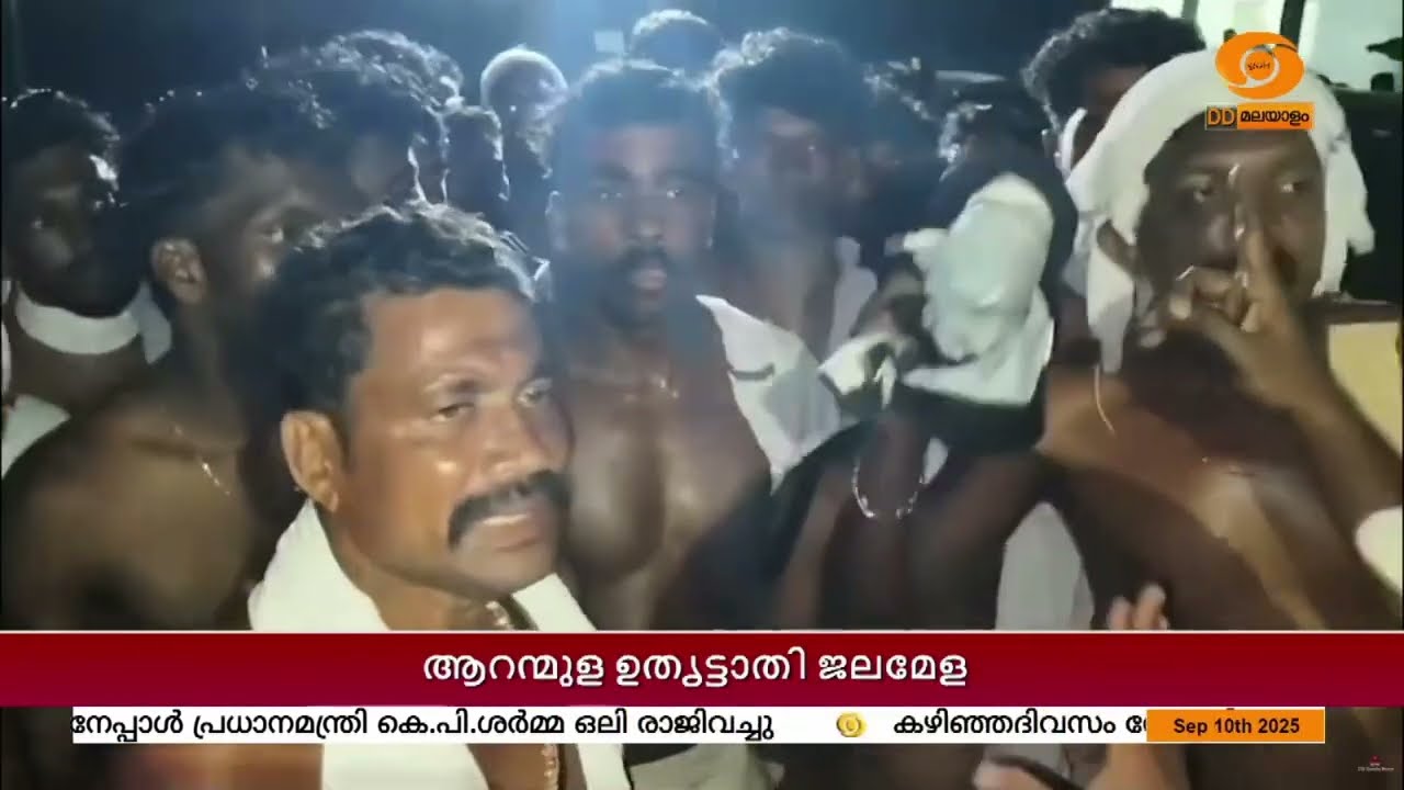 ആറന്മുള ഉതൃട്ടാതി ജലമേളയിൽ രാജാക്കന്മാരായി മേലുകര?