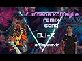 Irumbana Kottayile Remix Song Edition Officxlnavin Music Dj X 2024