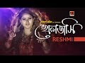 Kheltasi | Reshmi | Eid Special Song | Official Full Music Video | ☢ EXCLUSIVE ☢