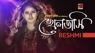 Kheltasi  Reshmi  Eid Special Song  Official Full 
