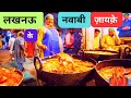 लखनऊ के नवाबी ज़ायक़े Tunday Kababi Prakash Ki Kulfi Wahid Birya