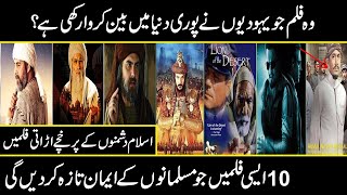 Top 10 Islamic Historical Movies that you must watch in urdu hindi | Urdu Cover
