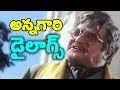 NTR Powerful Dialogues NTR Movies