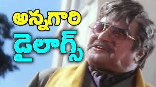 NTR Powerful Dialogues - NTR Movies
