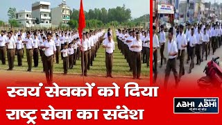 Download lagu Path sanchalan/ Una/ RSS mp3