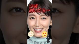 吉岡里帆のビタ止め #吉岡里帆 #美女 #かわいい #ピタ止め #shorts