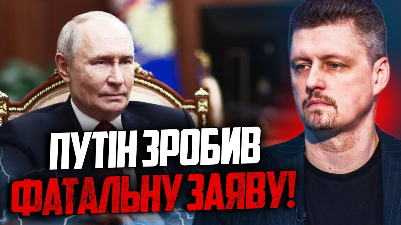 💥 путін зробив тривожне зізнання. У Кремлі почали нервувати! Подробиці шоку
