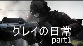 [BF4実況]グレイのガヤ実況part1(グレイの全力突撃!!)