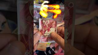 Pokémon Ascended Heroes IR #pokemon #pokemoncards #pokemontcg #shorts #shortvideo #trending #music