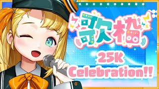 【25K Celebration】THANK YOU EVERYONE and let's have fun together!!