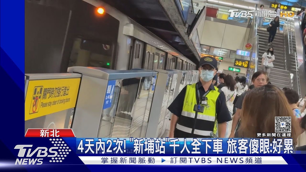 北捷4天內2次異常！新埔站又「門夾異物」　通勤族崩潰