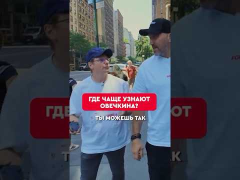 🤔⚽️ Москва или Вашингтон? Где чаще всего узнают Овечкина?