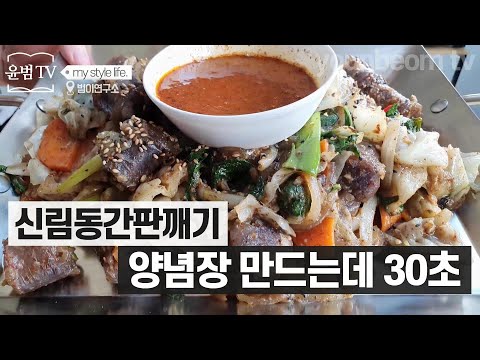 백순대볶음