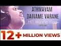 OFFICIAL ATHMAVAM DAIVAME VARANE KESTER LATEST HIT SONG Malayalam Devotional Song