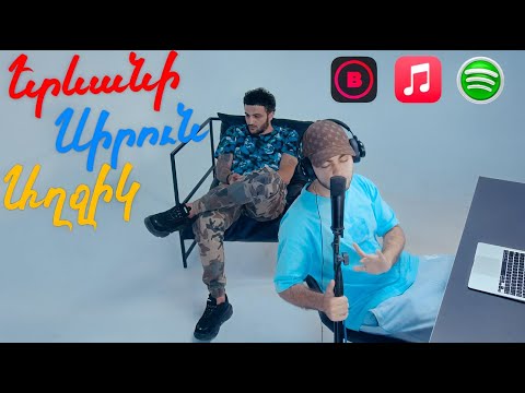 SIRIUS FEAT. KONFUZ - YEREVANI SIRUN AXJIK