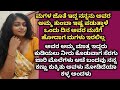 Kannada Kathegalu 251 Lessonablestory Emotionalstory Usefulinformationkannada Motivational